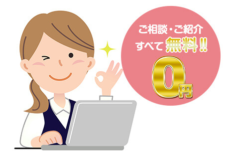 施設紹介は無料!