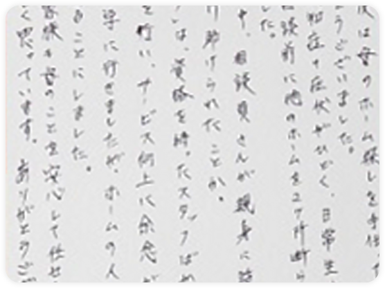 相談員さんが親身に話をきいてくれて、どれだけ助けられたことか。