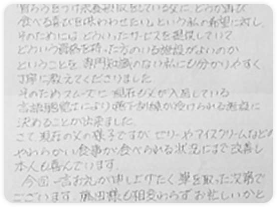 専門知識がない私にも分かりやすく、丁寧に教えてくださりました。