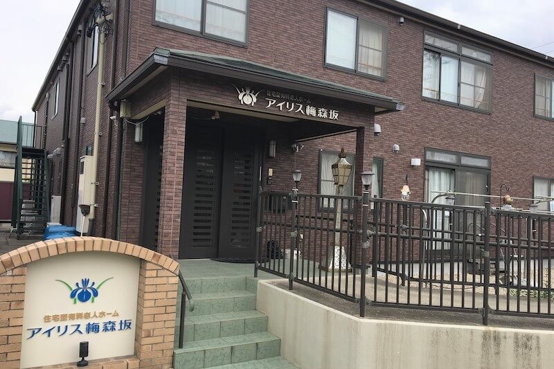 アイリス梅森坂
