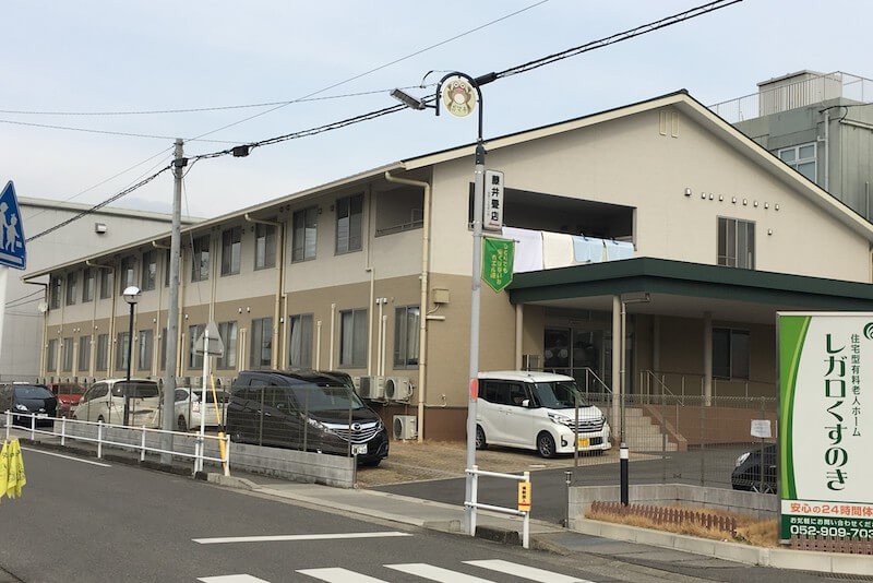 レガロくすのき