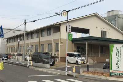 レガロくすのき