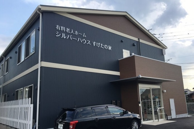 シルバーハウスすげたの家