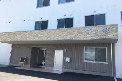 ナーシングホーム華々緑