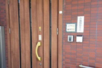 デイホームあかね