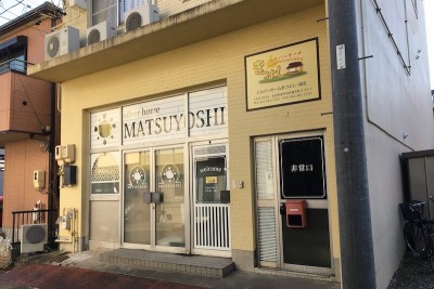 シルバーホームまつよし・城主
