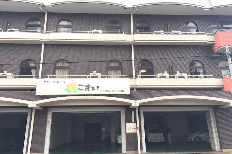 咲こまい