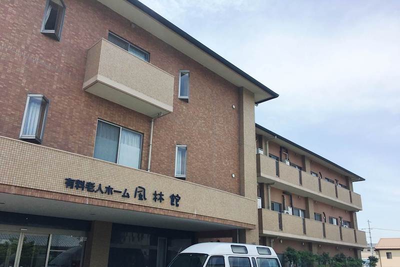 風林館