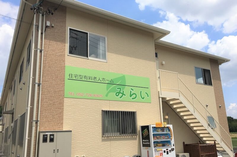 みらい