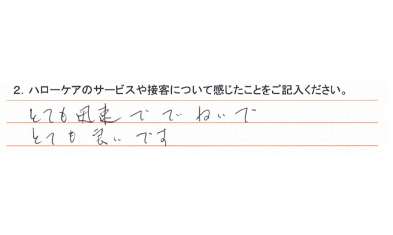 10月1日ご入居Ｅ様